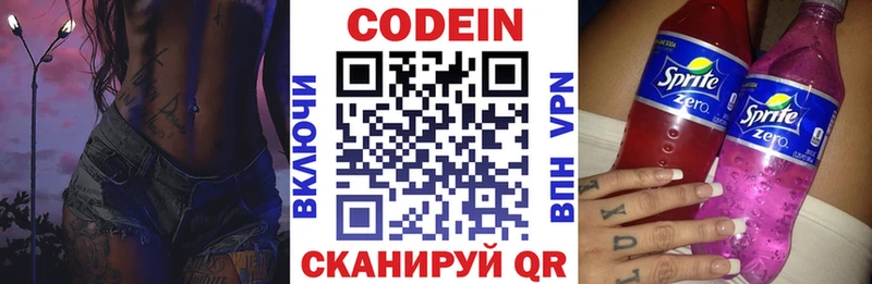 Codein Purple Drank  Купить закладки  Дмитровск 