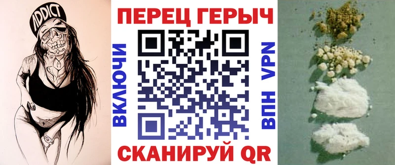 Купить закладки Дмитровск Героин герыч