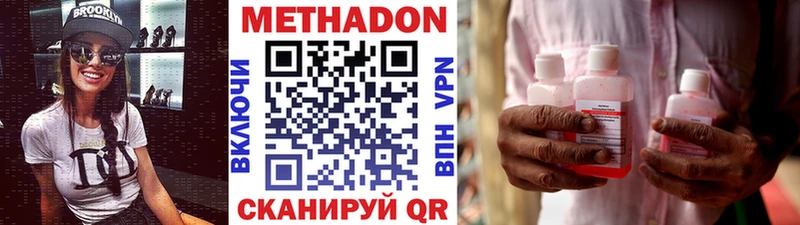МЕТАДОН VHQ  Купить  Дмитровск 