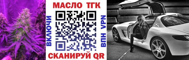 Купить  Дмитровск  Дистиллят ТГК концентрат 